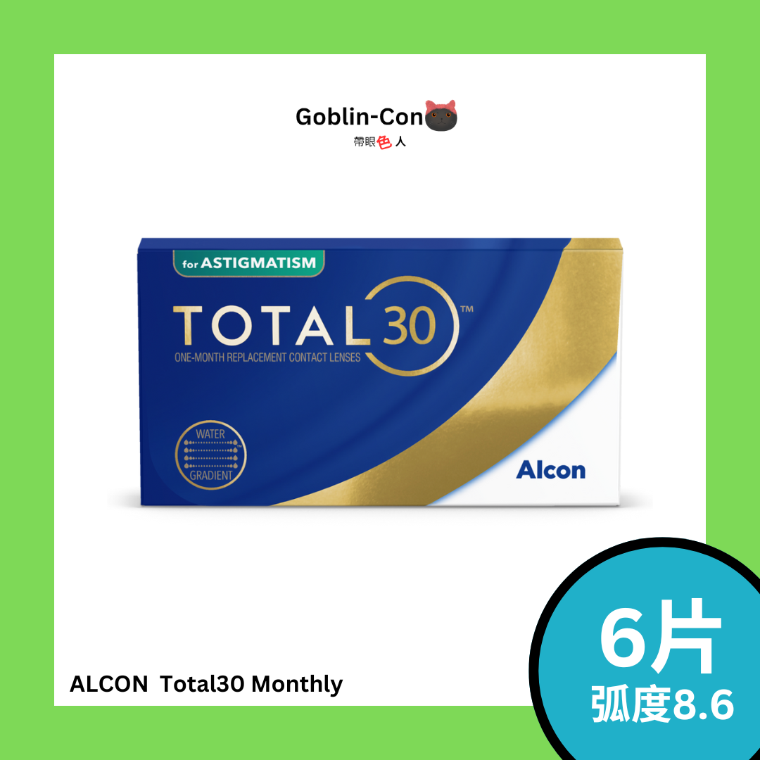 [平行進口][散光] Alcon Dailies Total 30 For Astigmatism 每月拋棄型散光隱形眼鏡｜每盒6片