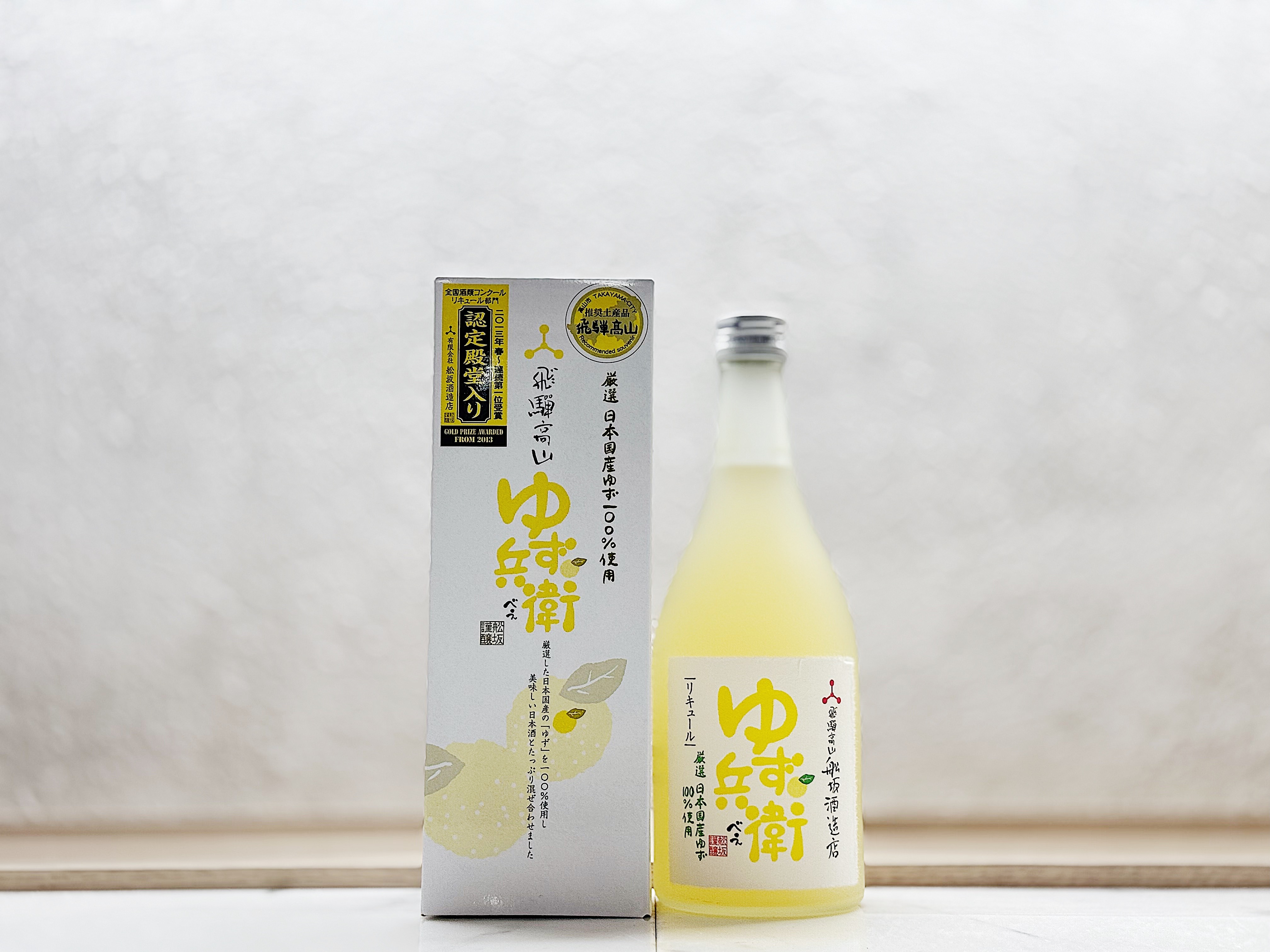 深山菊 柚子兵衛酒 500ml