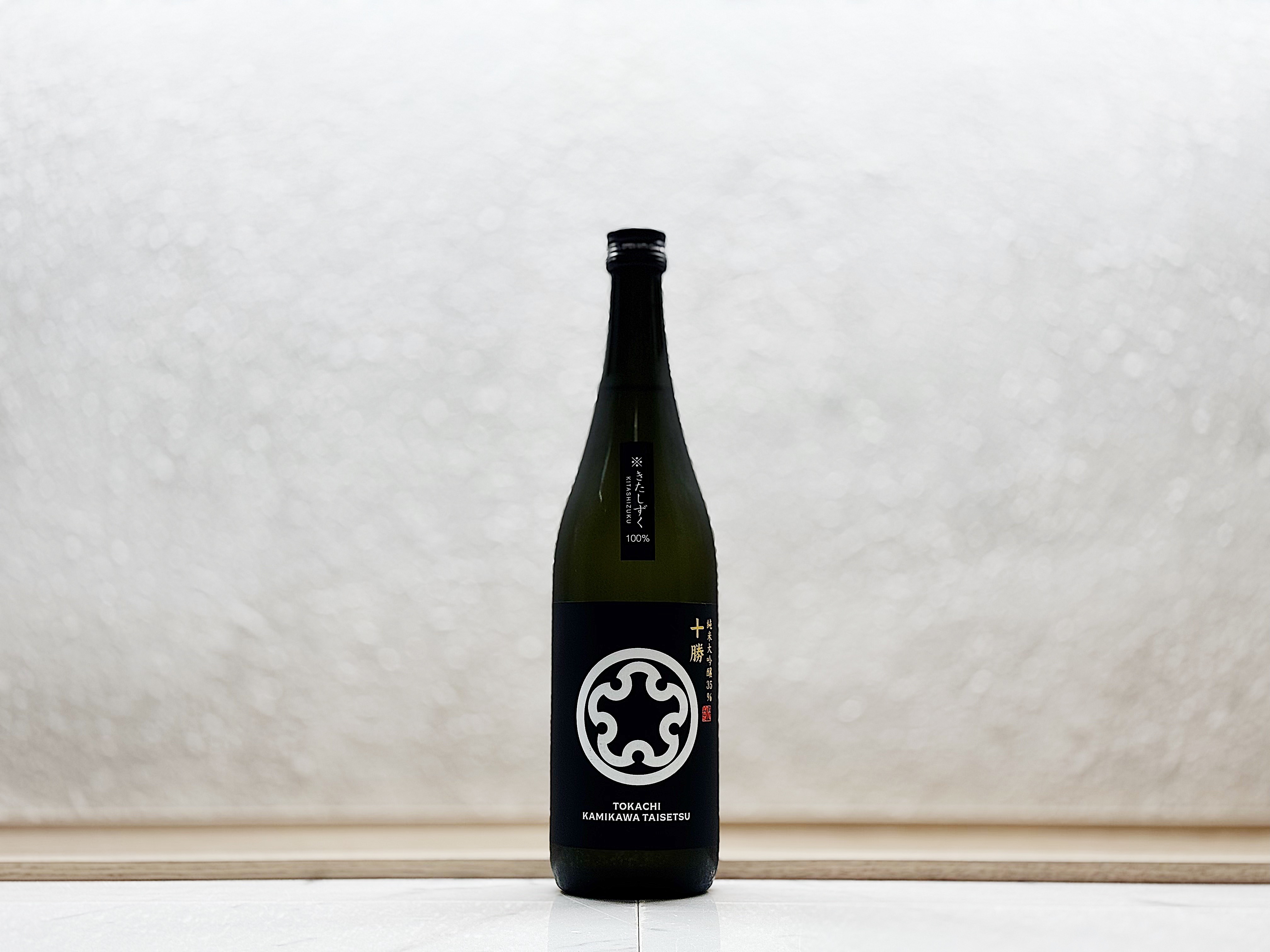 上川十勝 純米大吟釀35% きたしずく