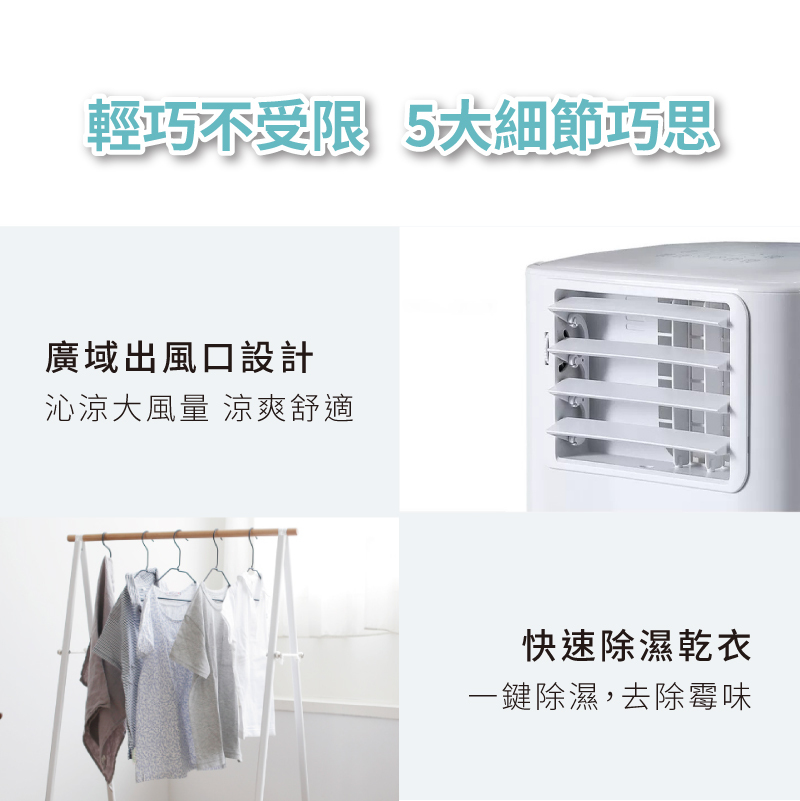 【SANSUI山水】戶外露營移動式冷氣/移動空調/行動冷氣(SAC700)