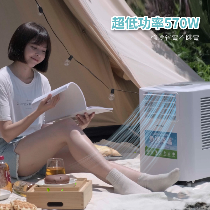 【SANSUI山水】戶外露營移動式冷氣/移動空調/行動冷氣(SAC700)