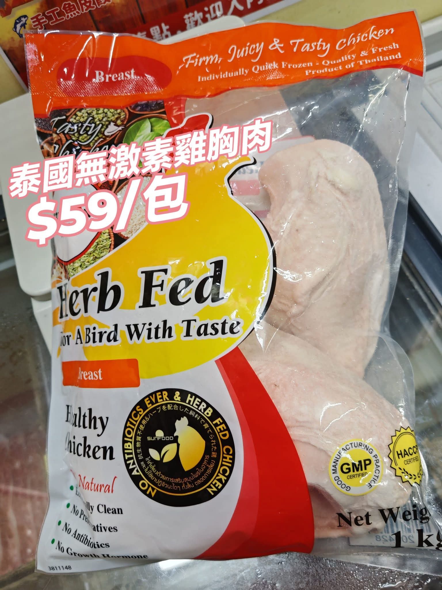 1月優惠-泰國無激素有皮雞胸肉（1kg)
