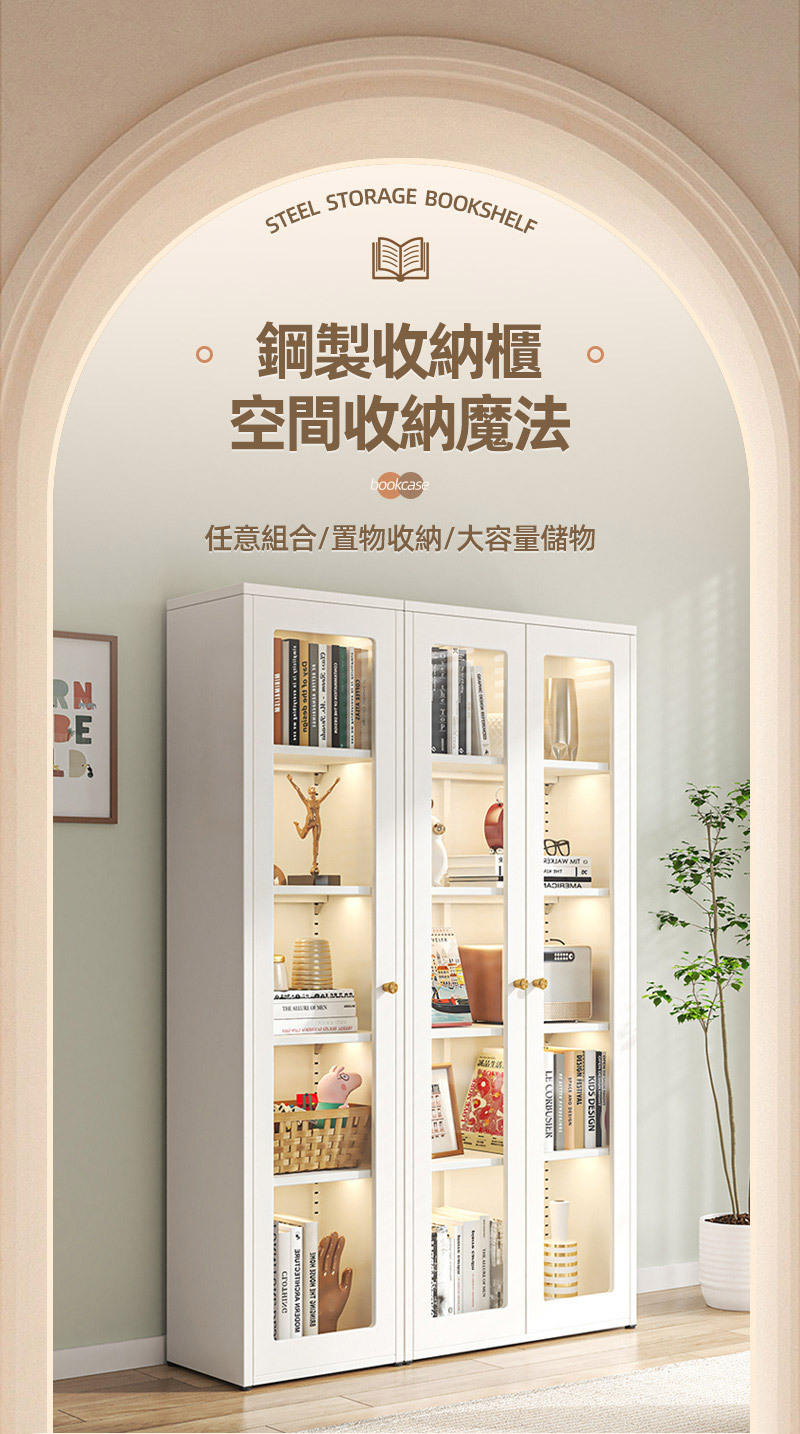 STEELSTORAGEBOOKSHELF鋼製收納櫃空間收納魔法bookcas任意組合/置物收納/大容量儲物 RAW