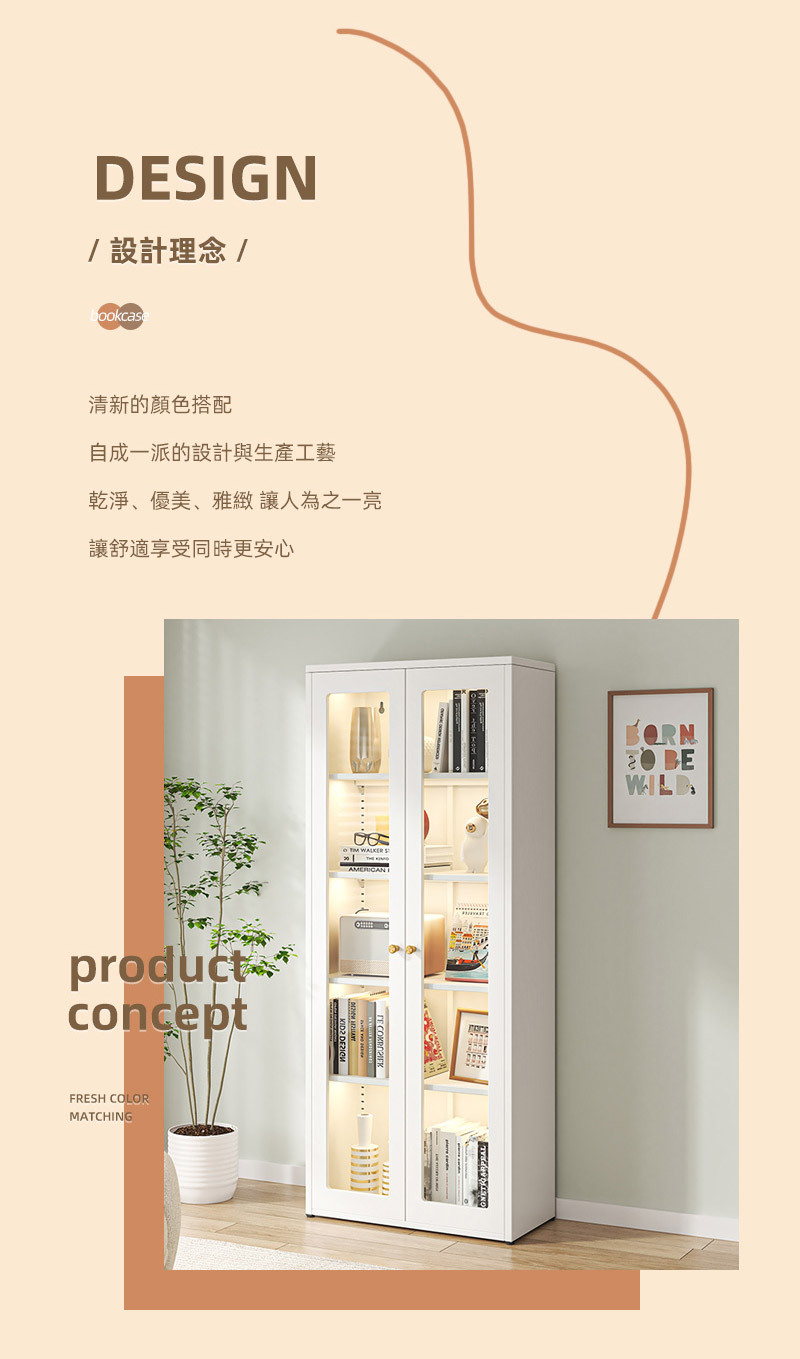 DESIGN/ 設計理念/ookcas清新的顏色搭配自成一派的設計與生產工藝乾淨優美、雅緻讓人為之一亮讓舒適享受同時更安心productconceptFRESH CLORMATCHINGO BEWILD