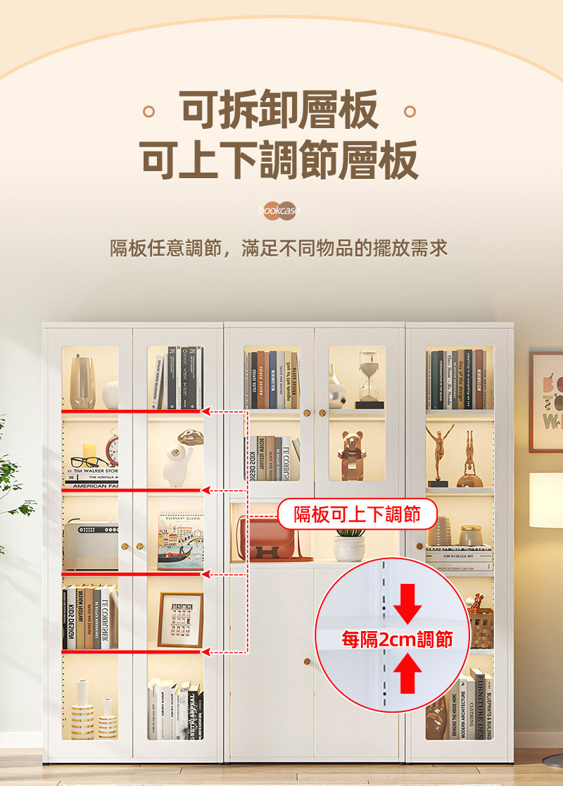可拆卸層板可上下調節層板okcas隔板任意調節,滿足不同物品的擺放需求o      AMERICA FA隔板可上下調節 N每隔2cm調節W