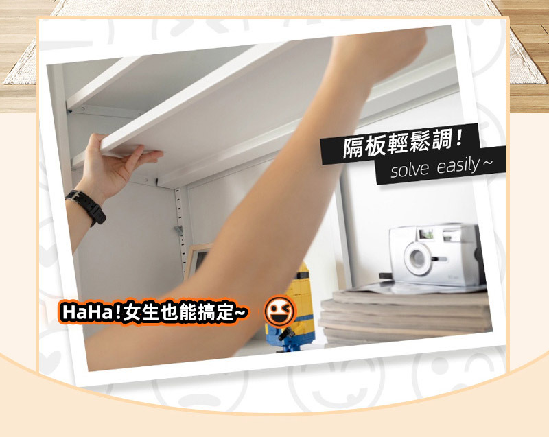 HaHa!女生也能搞定~隔板輕鬆調!solve easily ~