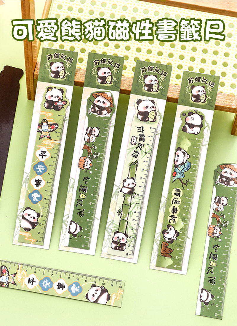 可愛熊貓磁性書籤尺 A2907