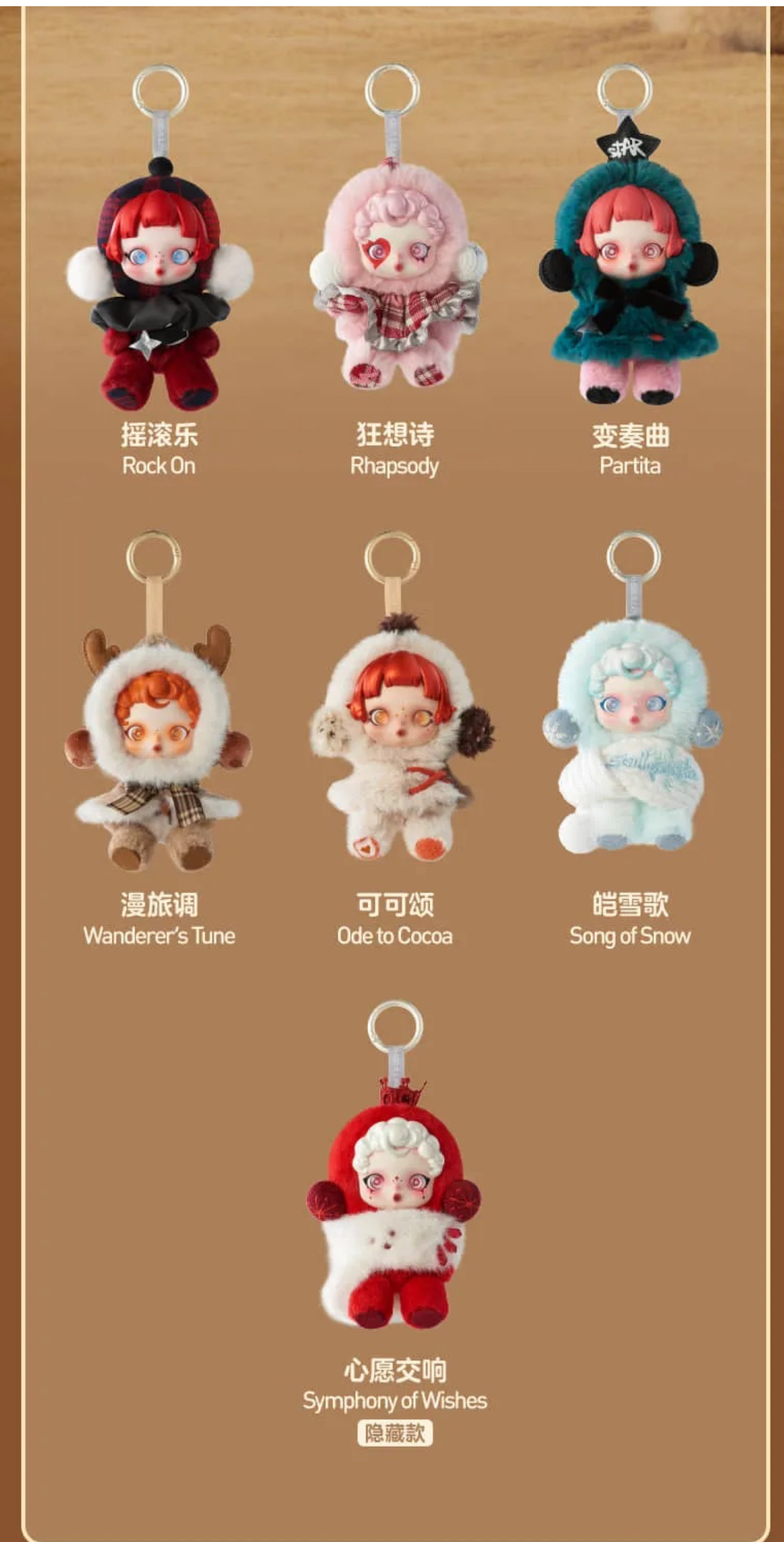 Labubu SKULLPANDA 冬日樂章盲盒系列 官方正品