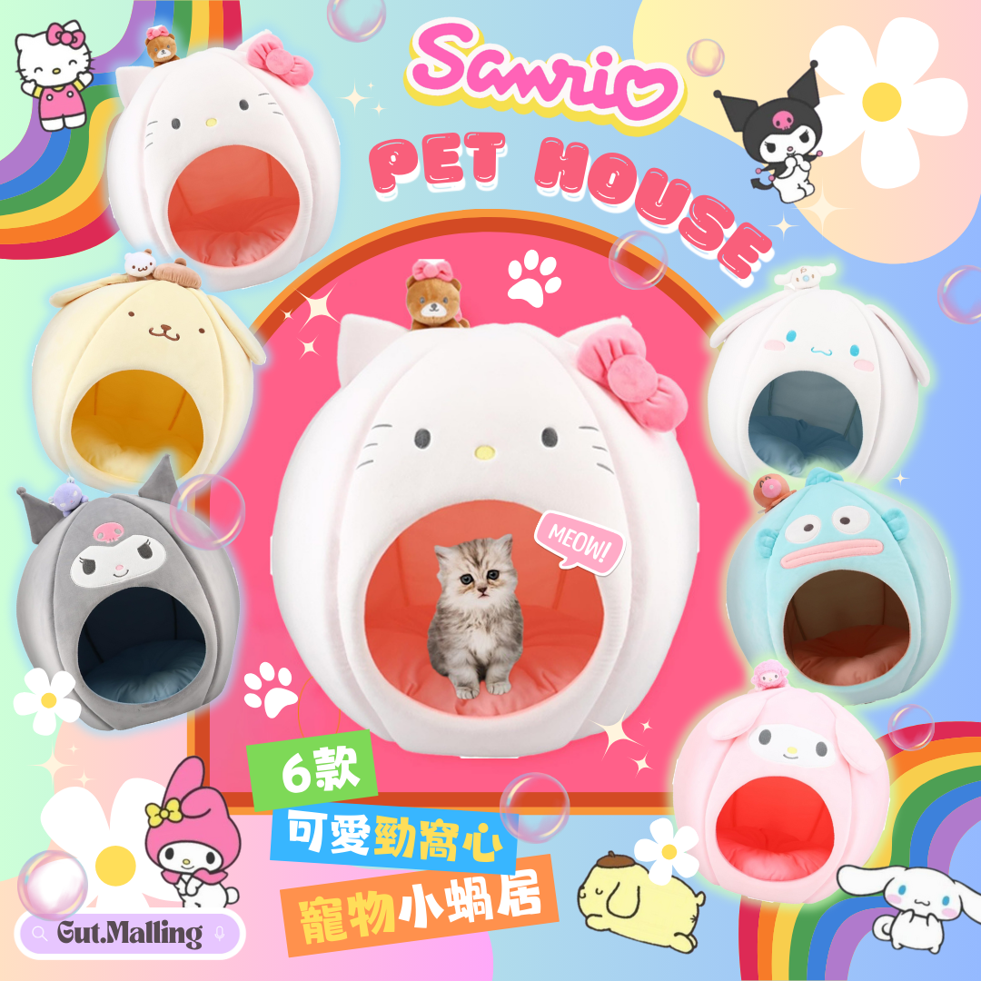 日本直送 Sanrio 可愛卡通造型寵物屋｜ 寵物床