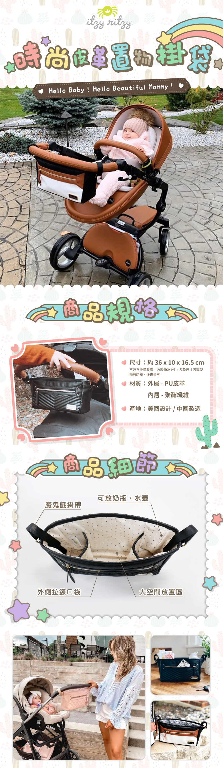 尺寸:約36x10x16.5cm,不包含掛帶長度,内容物為1件,各款尺寸因造型略有誤差,僅供參考。材質:外層-PU皮革,內層-聚酯纖纖維。產地:美國設計/中國製造