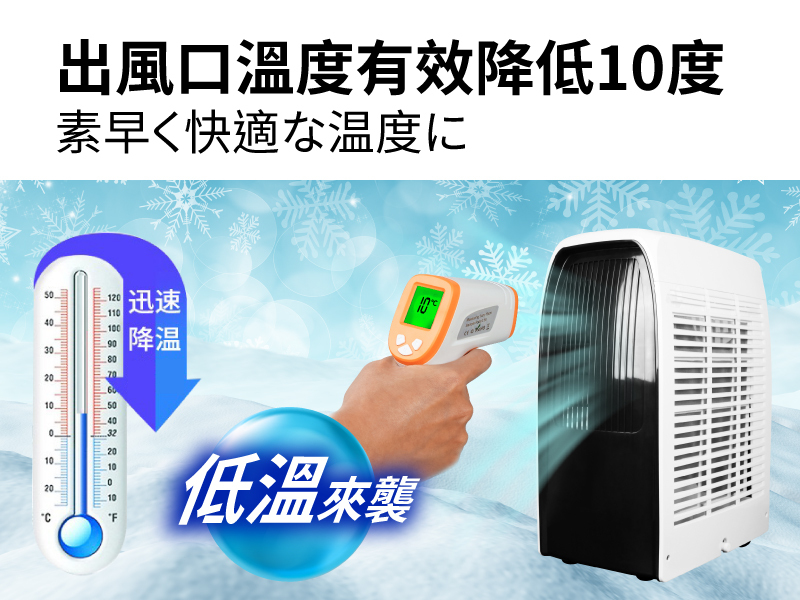 【SANSUI山水】極勁冷移動式空調(SWA-8600)