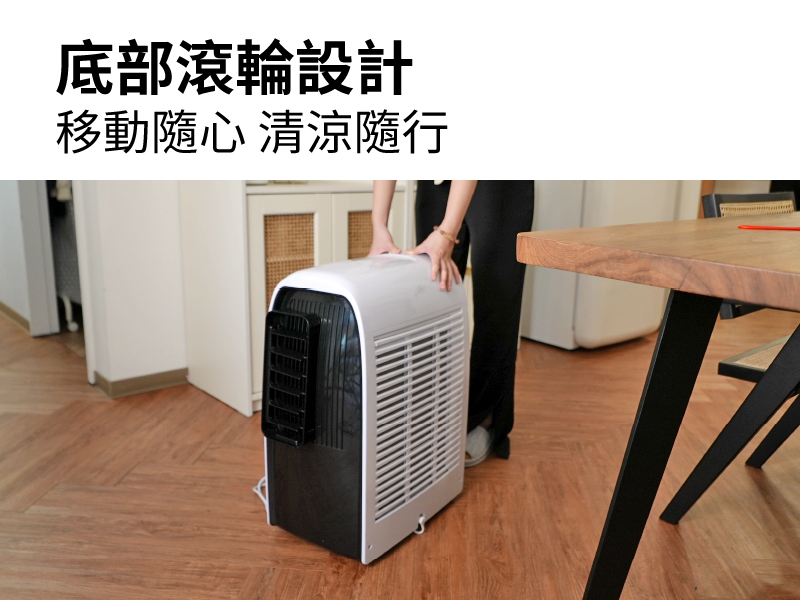 【SANSUI山水】極勁冷移動式空調(SWA-8600)