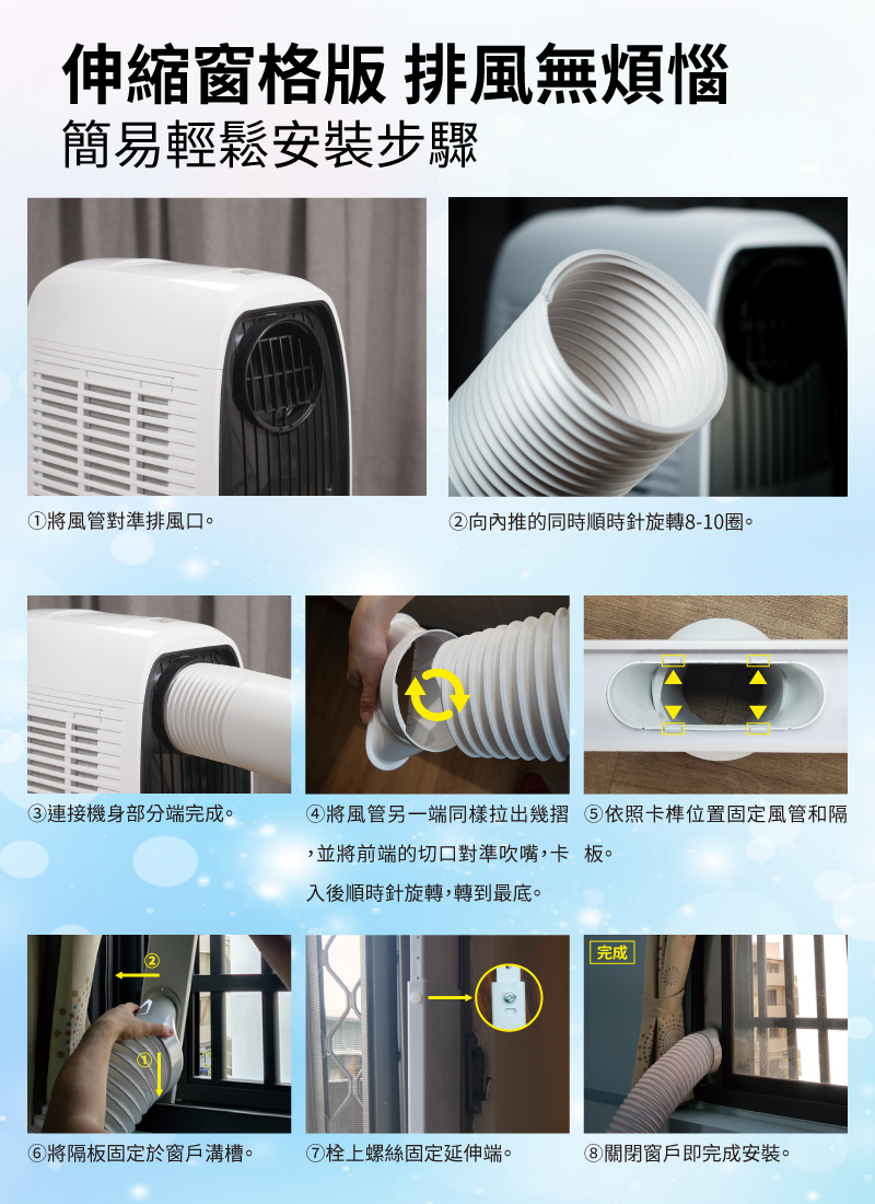 【SANSUI山水】極勁冷移動式空調(SWA-8600)