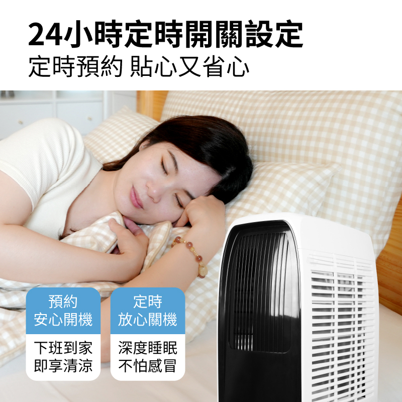 【SANSUI山水】極勁冷移動式空調(SWA-8600)