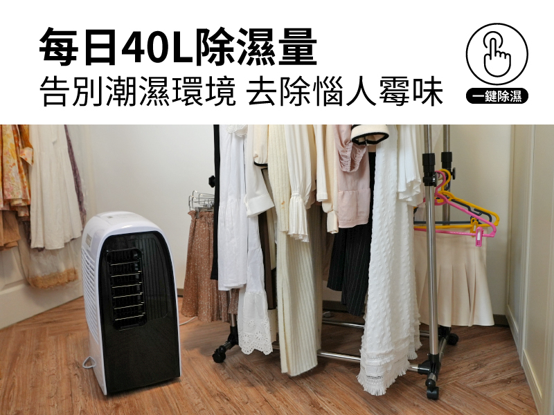 【SANSUI山水】極勁冷移動式空調(SWA-8600)