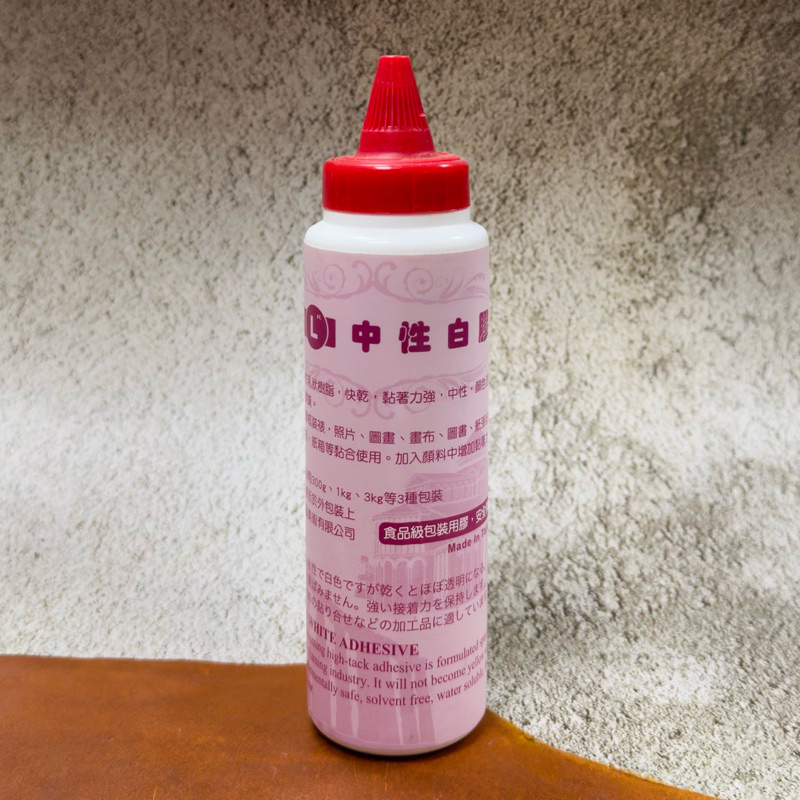 台製中性白膠 無酸樹脂 300g