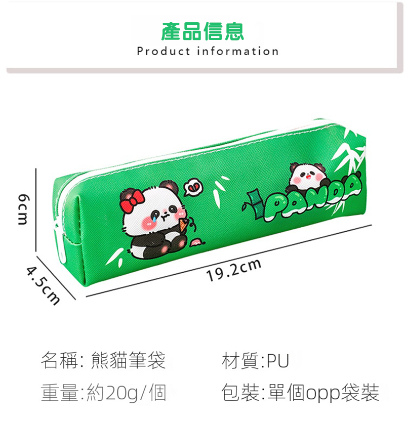 現貨區 可愛熊貓筆袋 A2909