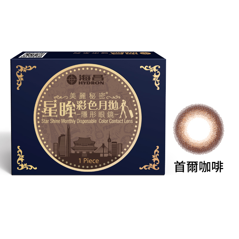 HYDRON 海昌】星眸彩色月拋- 首爾咖啡Seoul Coffee (1片裝)