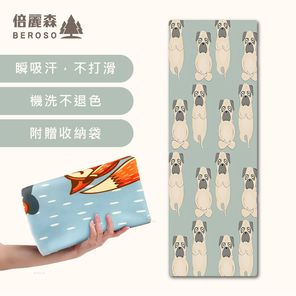 雙面絨止滑瑜珈墊鋪巾-C47