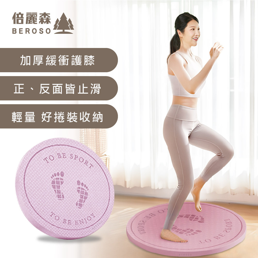 加厚止滑靜音緩衝超慢跑墊C46