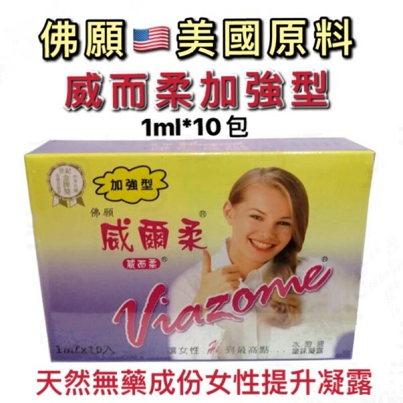 威而柔 加強型 包裝10入