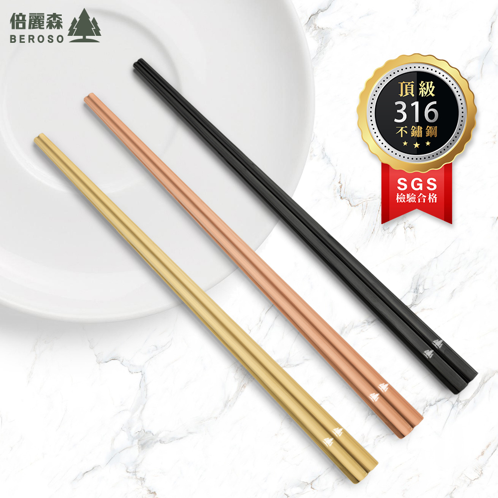 316不鏽鋼霧面長方筷