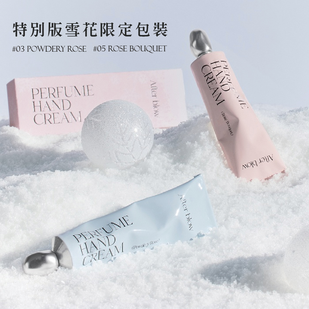 After Blow 護手霜