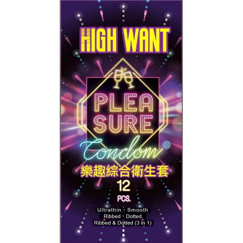 樂趣HIGH WANT保險套/衛生套12入