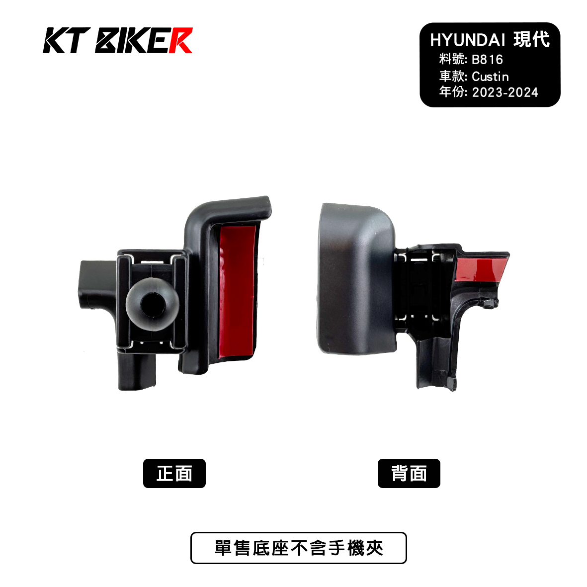 專車專用 手機架 - 現代