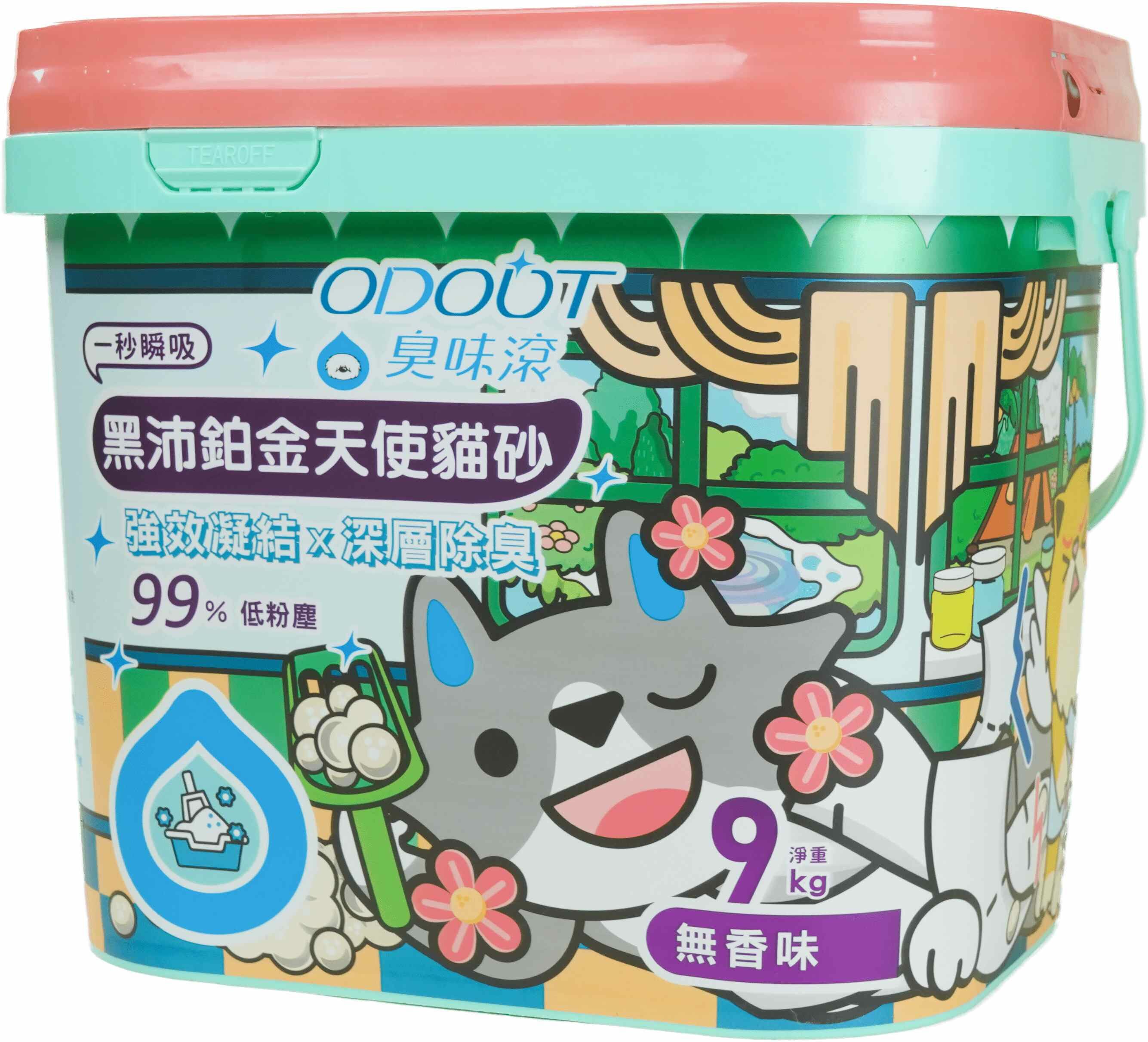 ODOUT 臭味滾｜黑沛鉑金天使貓砂 9kg (礦砂 活性碳礦砂 桶砂 低粉塵礦砂)