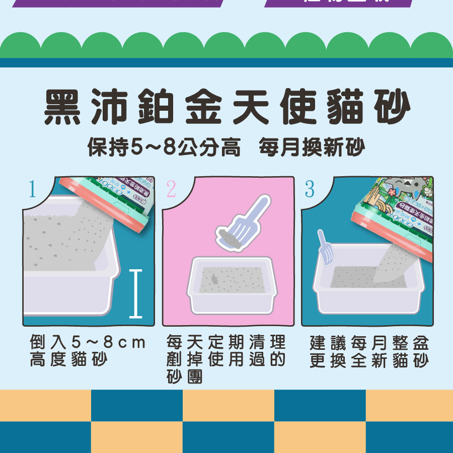 ODOUT 臭味滾｜黑沛鉑金天使貓砂 9kg (礦砂 活性碳礦砂 桶砂 低粉塵礦砂)