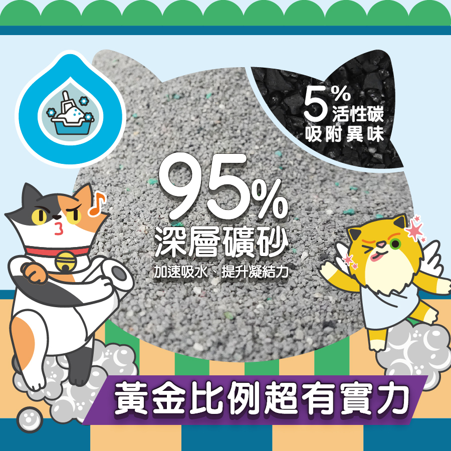 ODOUT 臭味滾｜黑沛鉑金天使貓砂 9kg (礦砂 活性碳礦砂 桶砂 低粉塵礦砂)