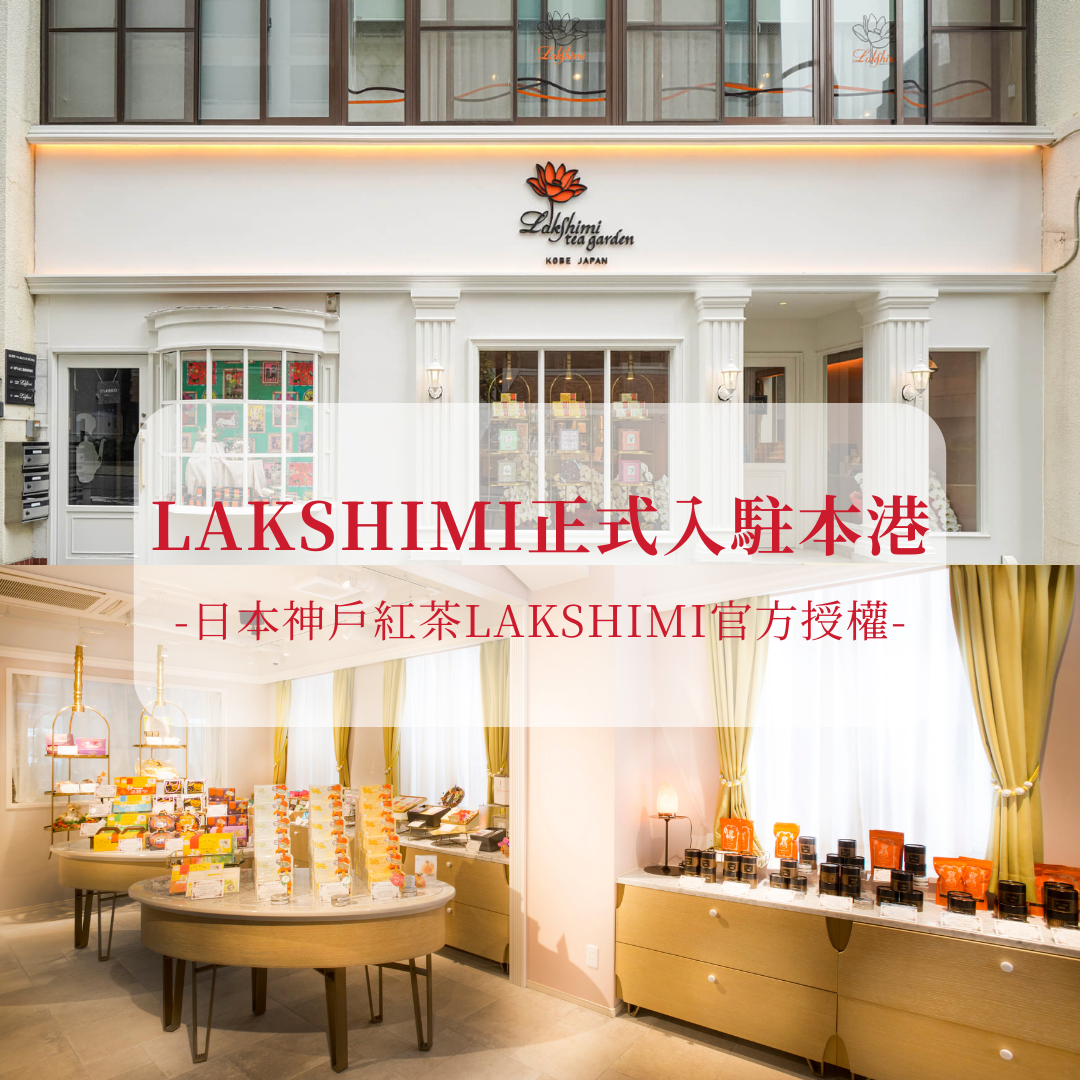 極上茶合　34g 東Y7-0623⭐︎2F 極上蜂蜜水果茶25包Lakshimi Te' Miel SUPREMO