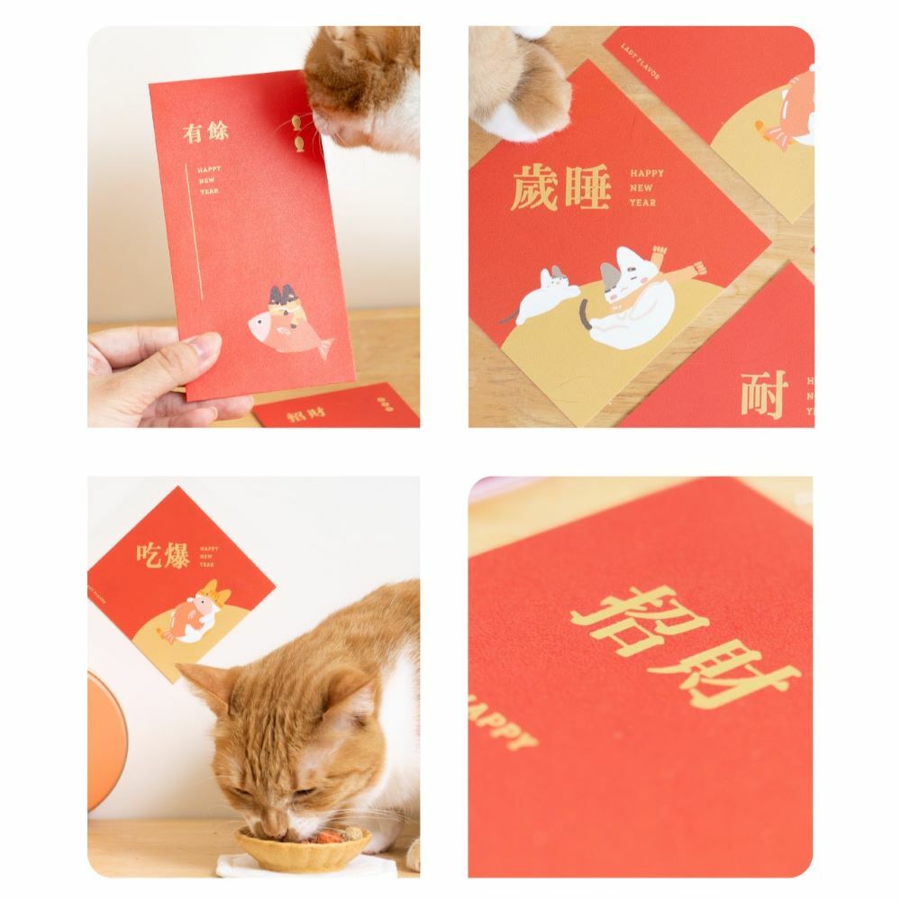 好味小姐｜2025紅包袋+春聯 (好味小姐春聯 好味春聯 好味紅包袋)