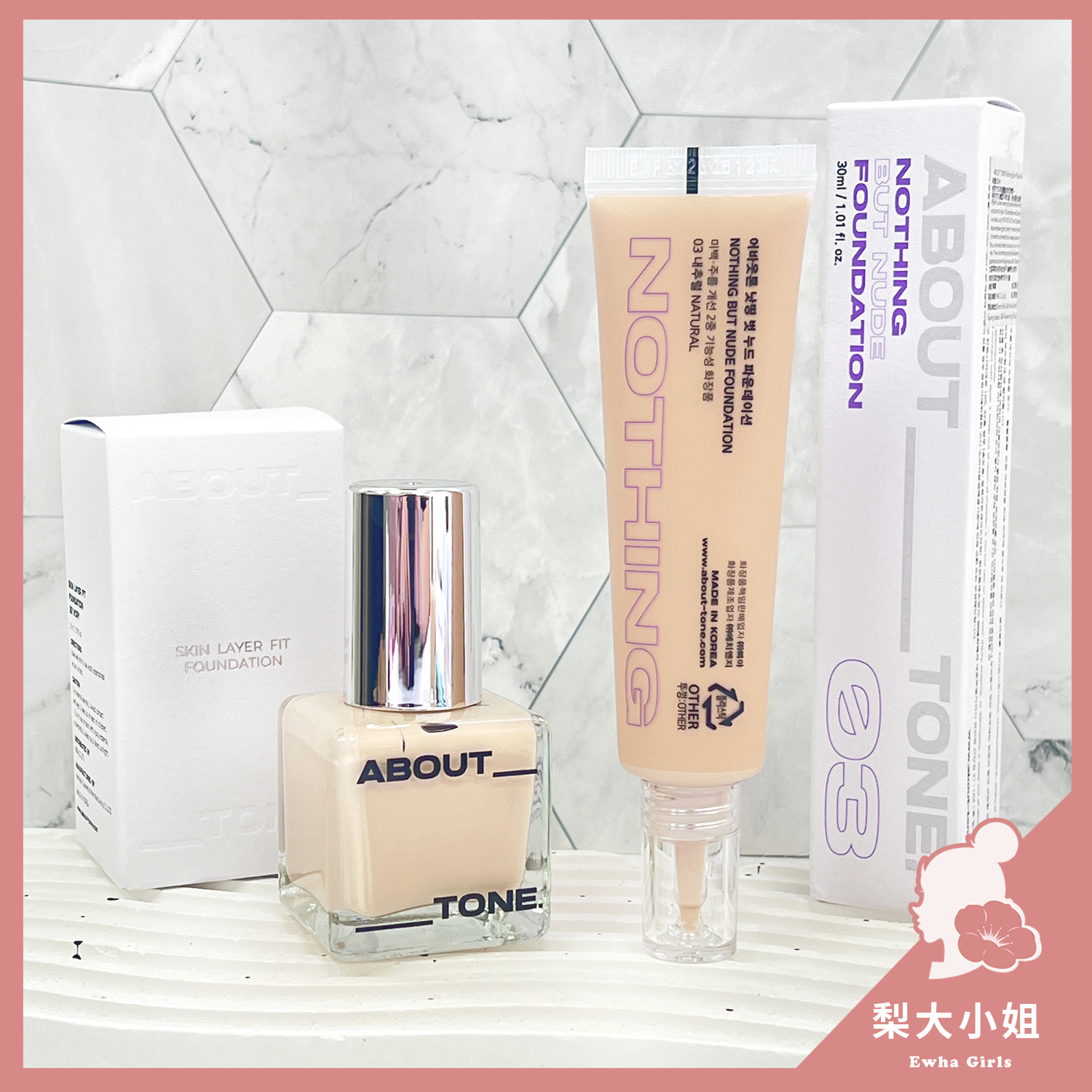 ABOUT TONE 半霧光輕盈持妝粉底液