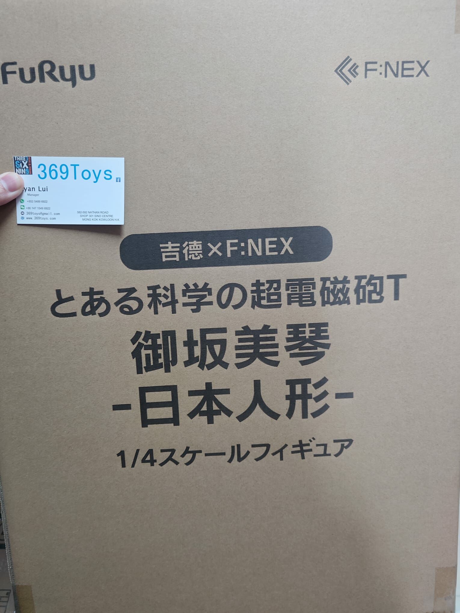 FURYU 吉徳×F：NEX 科學超電磁砲 T 御坂美琴 -日本人形- YOSHITOKU DOLLS x F:NEX A Certain Scientific Railgun T Misaka Mikoto -Japanese Doll- 1/4 FIGURE
