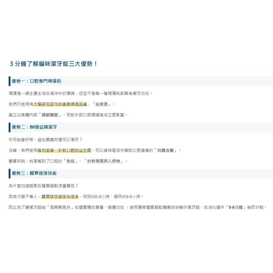 木入森 Moreson｜固齒麗潔牙錠 30顆 貓咪潔牙 狗狗潔牙