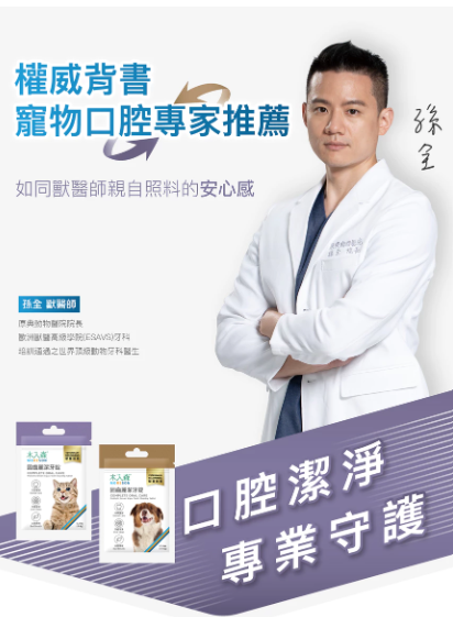 木入森 Moreson｜固齒麗潔牙錠 30顆 貓咪潔牙 狗狗潔牙