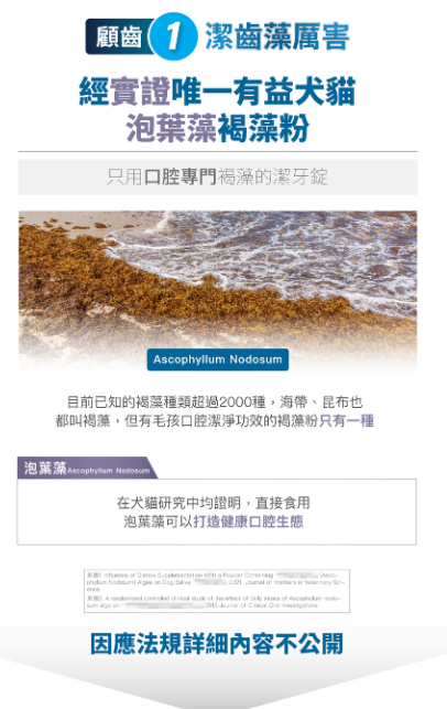 木入森 Moreson｜固齒麗潔牙錠 30顆 貓咪潔牙 狗狗潔牙