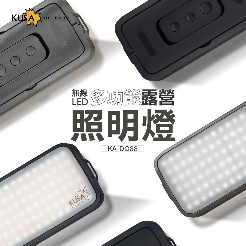 【SANSUI山水】戶外野旅照明燈