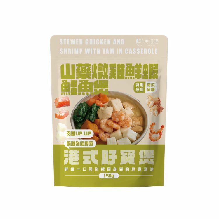 【Maw And Paw 毛孩噗】山藥燉雞鮮蝦鮭魚煲-腸道強健秘笈