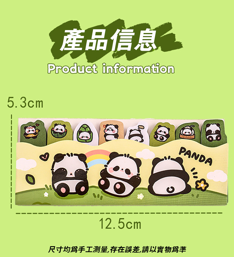 卡通熊貓排排站便利貼 A2881