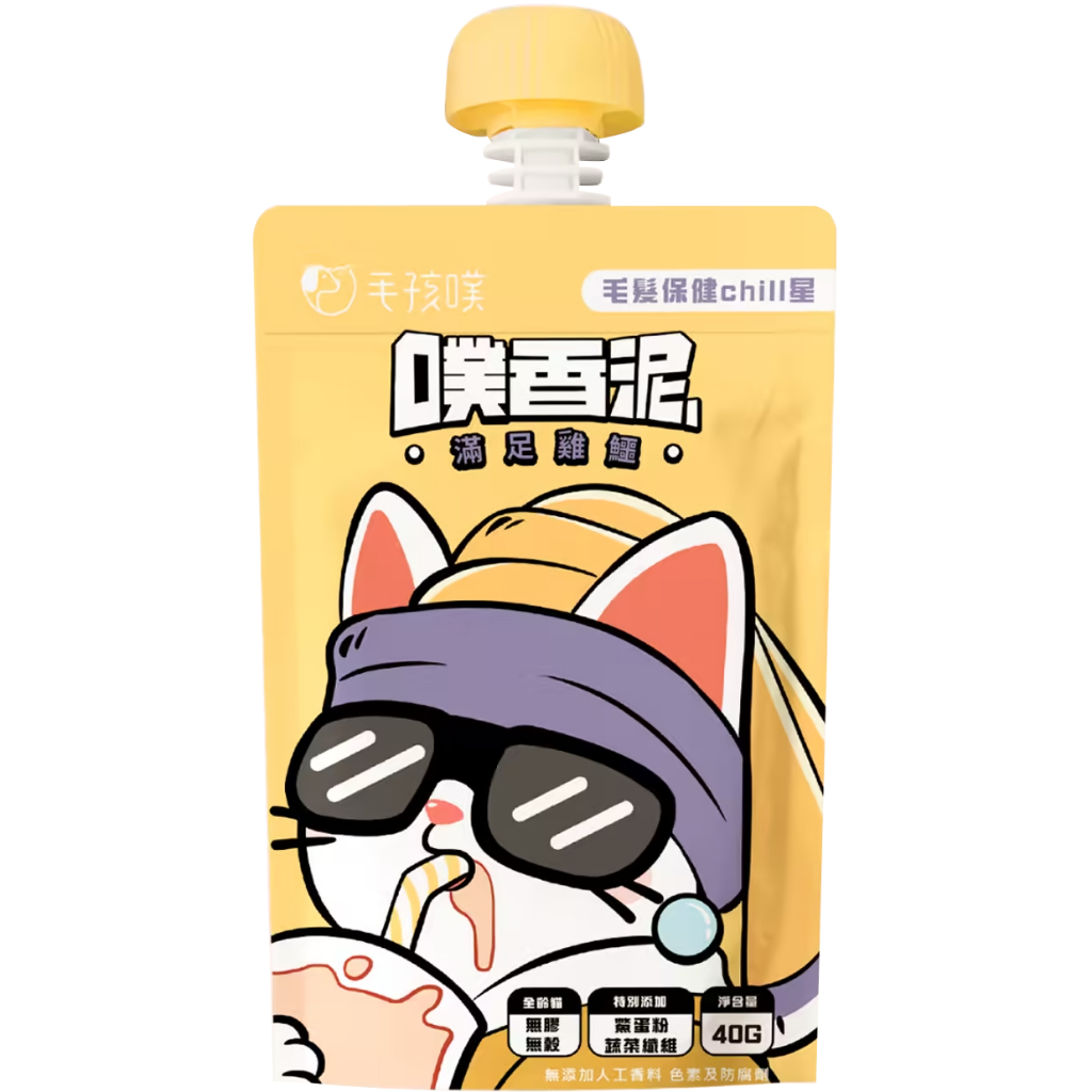 【Maw And Paw 毛孩噗】噗香泥- 滿足雞鱷