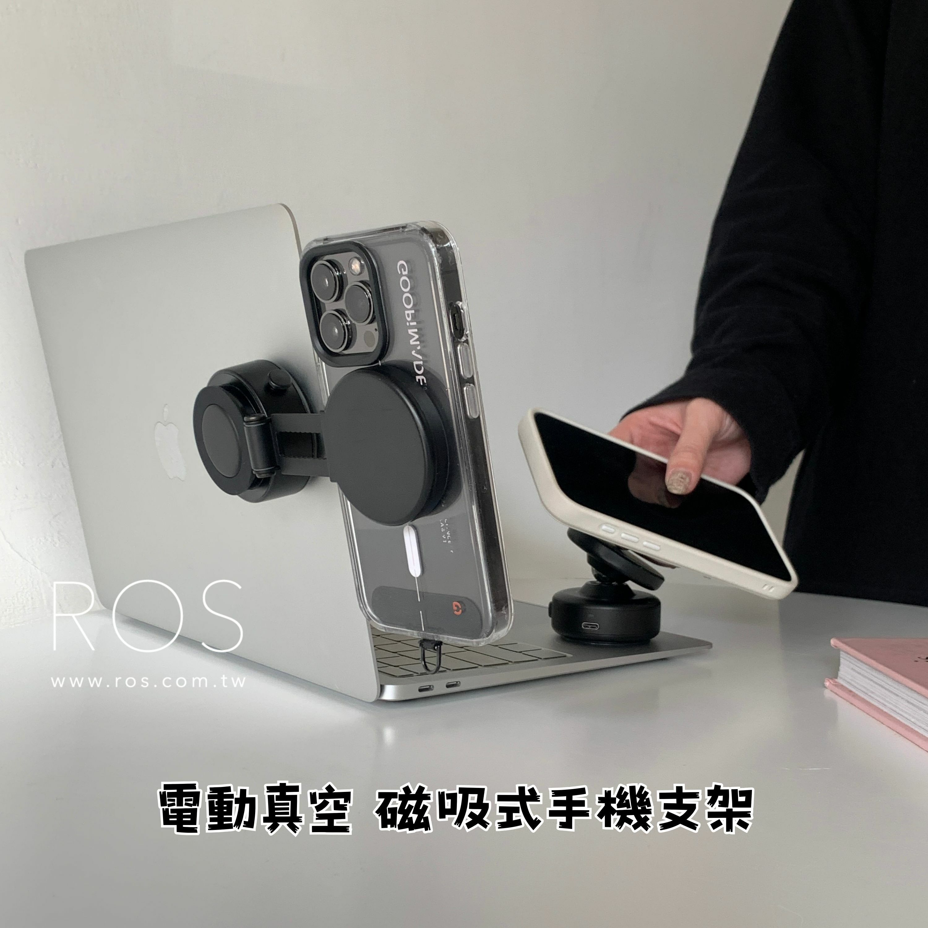 電動真空 磁吸式手機支架 (2kinds)