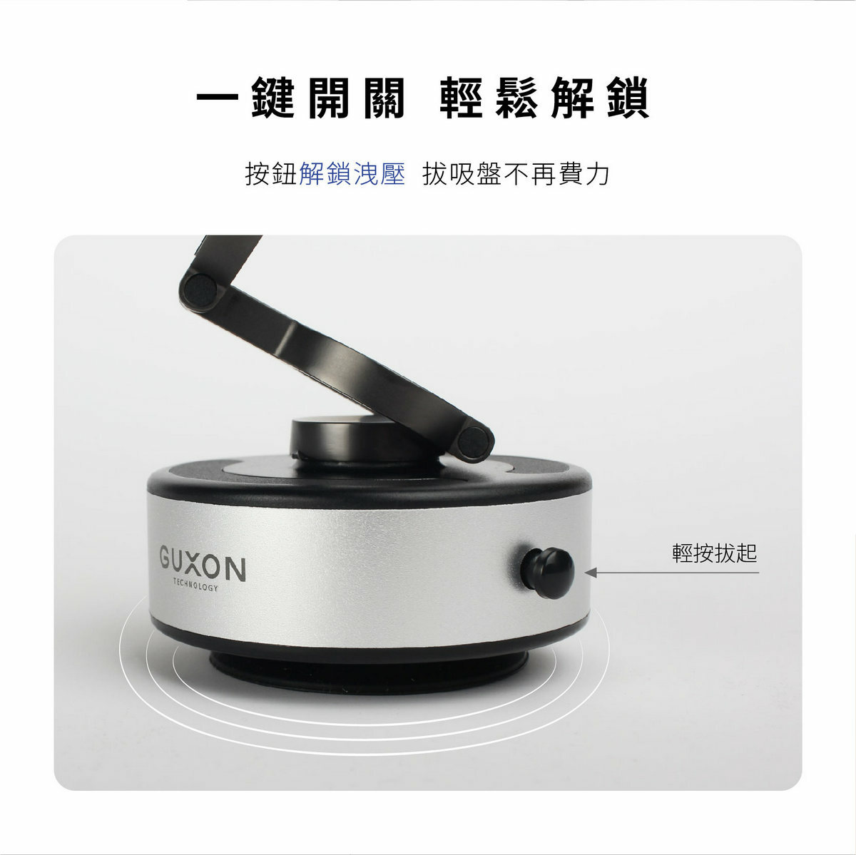 GUXON MOC魔吸 真空磁吸摺疊支架