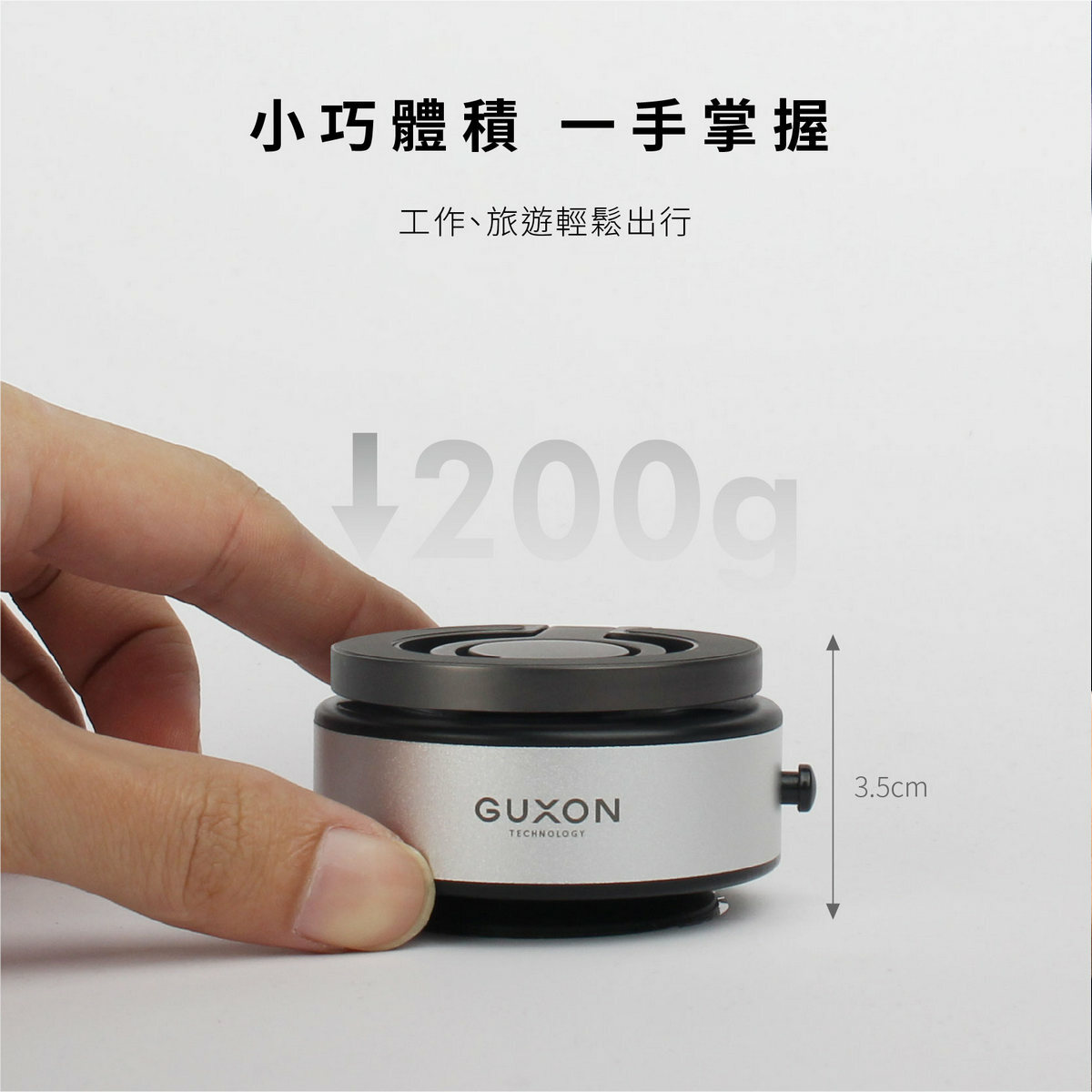 GUXON MOC魔吸 真空磁吸摺疊支架