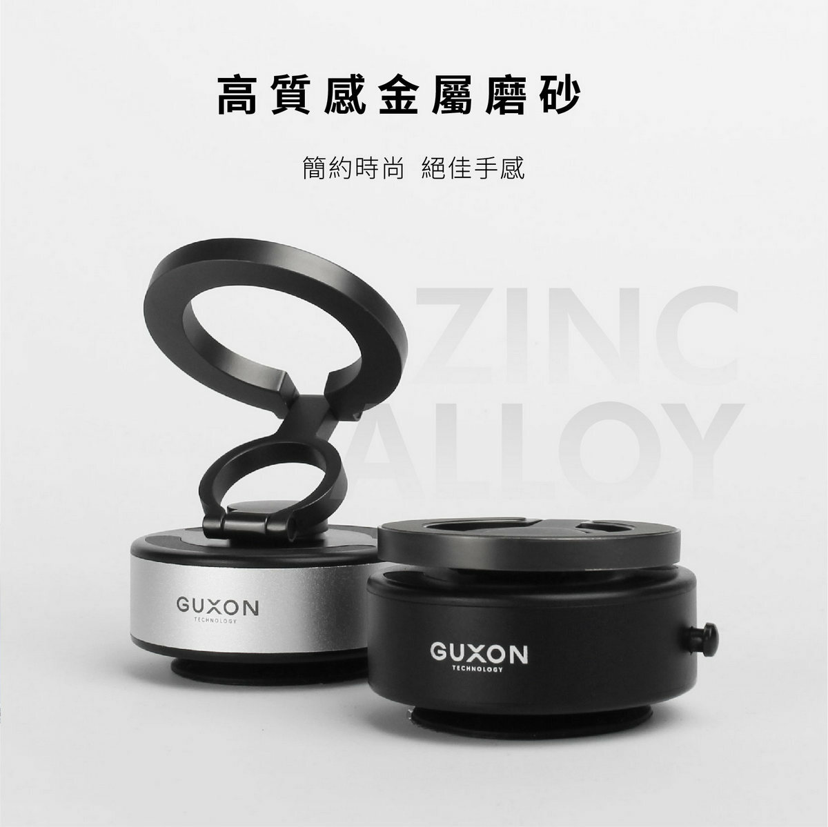 GUXON MOC魔吸 真空磁吸摺疊支架
