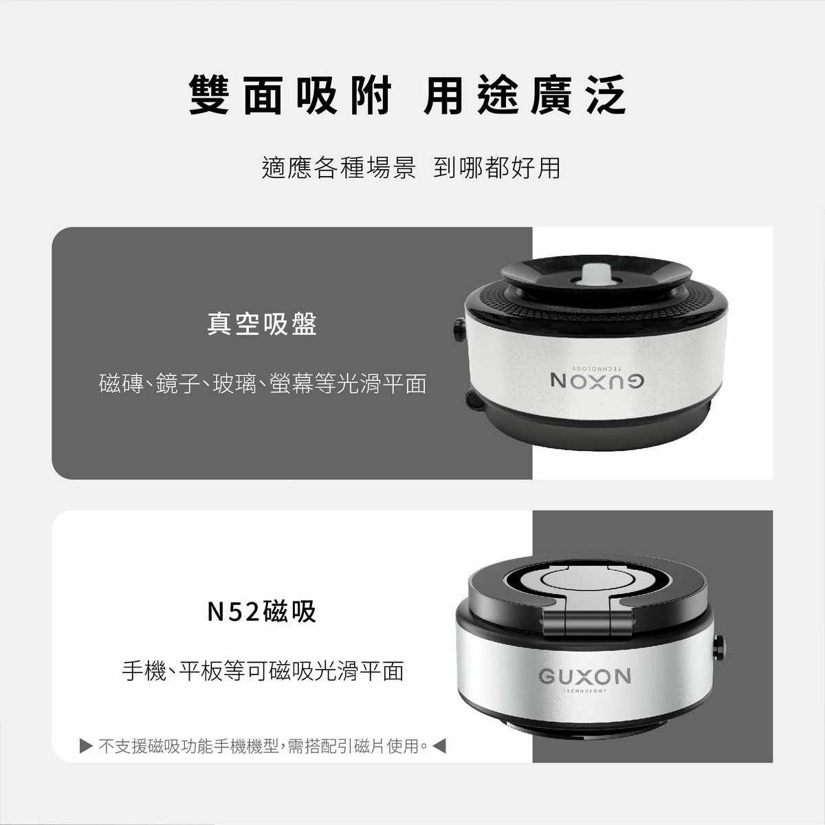 GUXON MOC魔吸 真空磁吸摺疊支架