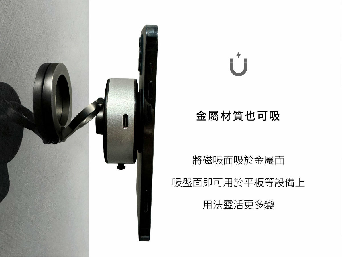 GUXON MOC魔吸 真空磁吸摺疊支架