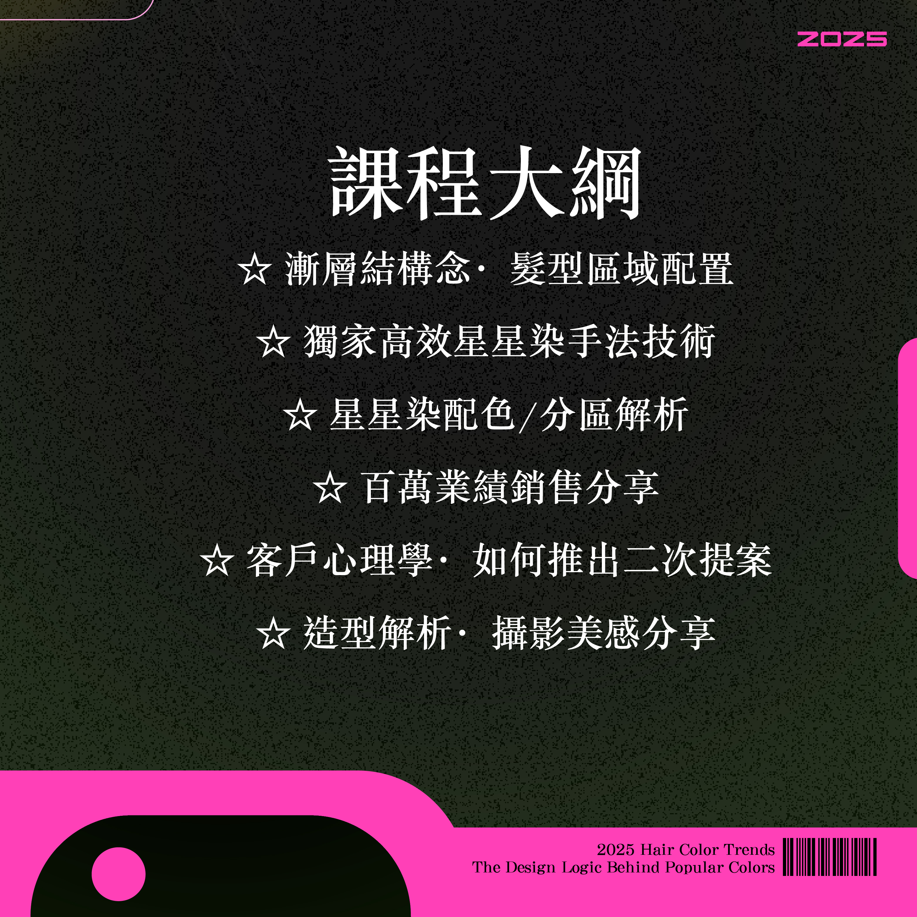 夢幻特效星星染-KINO